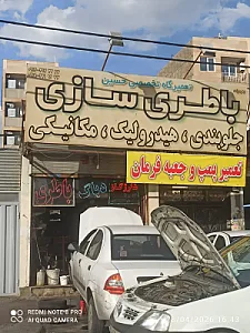 باطری سازی هیدرولیک حسین