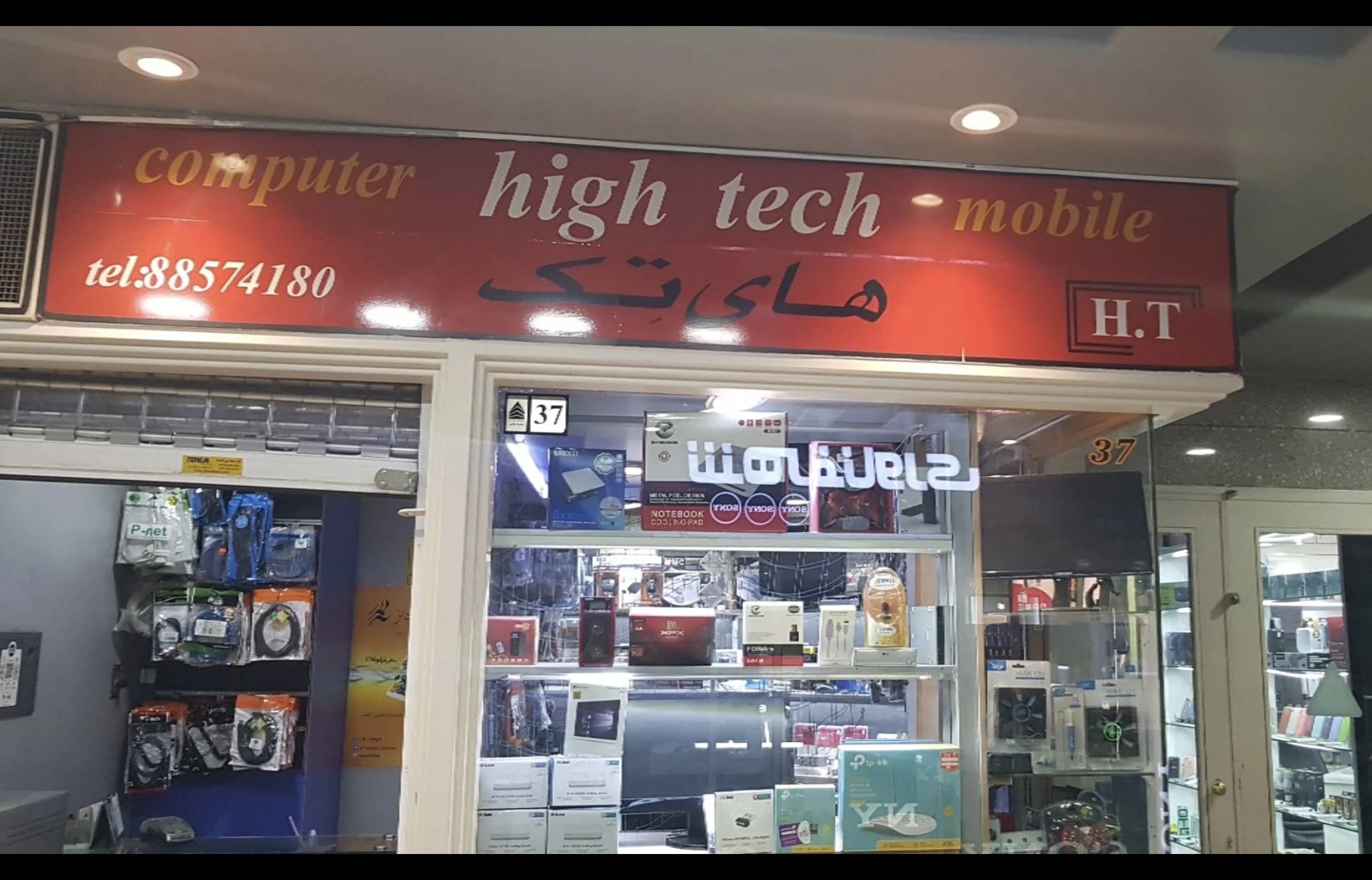 فروشگاه کامپیوتر هایتک - کامپیوتر و لپ‌تاپ در تهران