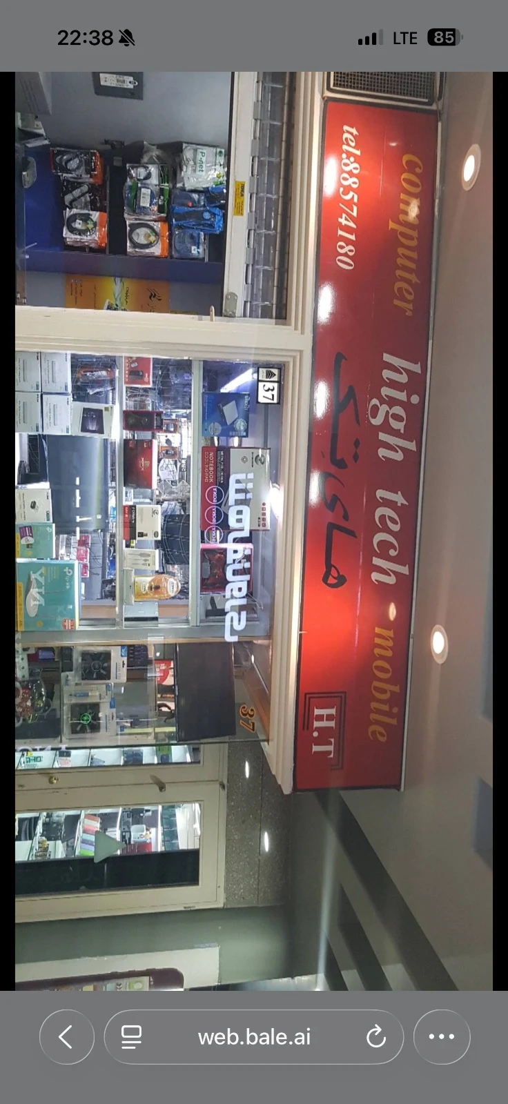 فروشگاه کامپیوتر هایتک - کامپیوتر و لپ‌تاپ در تهران - تصویر 2