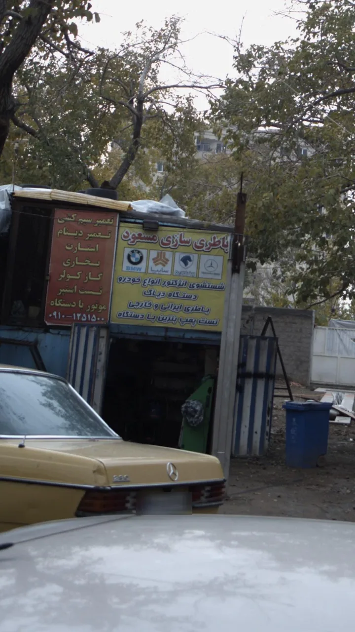 باطری سازی مسعود