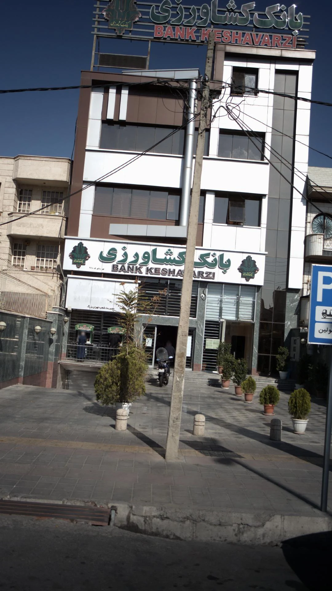 بانک ملی امیر کبیر