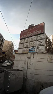 دکتر فرهاد حدادزادگان