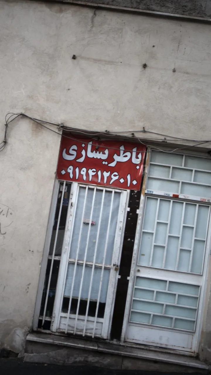 باطری سازی - تصویر 4