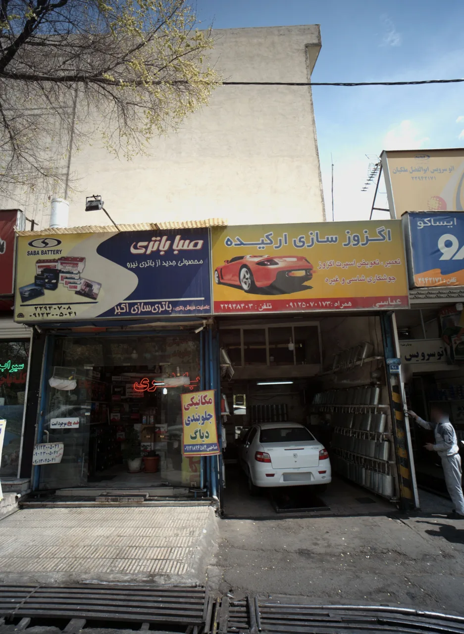 باتری سازی اکبر