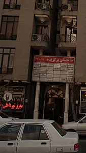 بیمه سامان نمایندگی شیرخانی