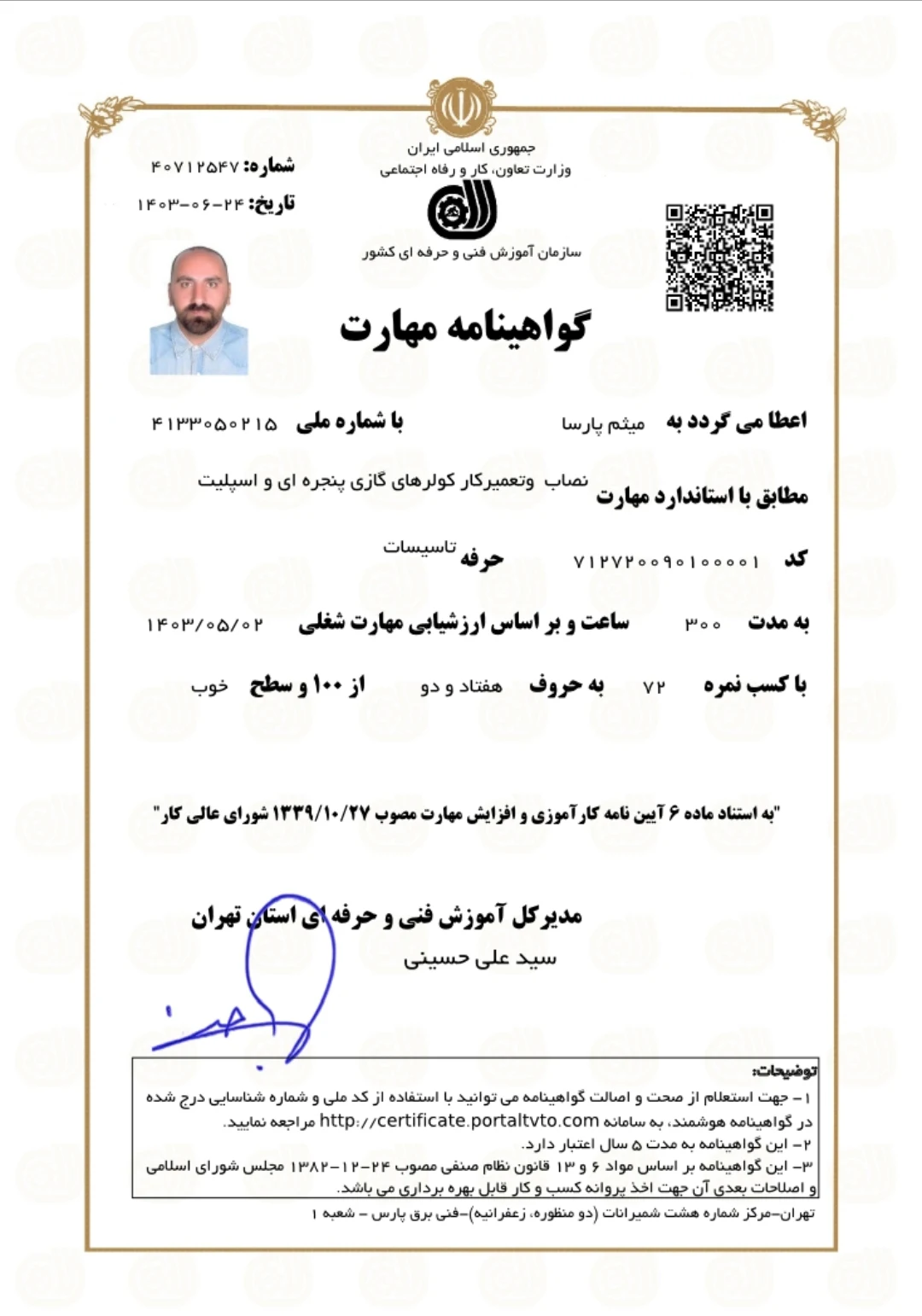 خدمات نصب و تعمیر پکیج و کولر گازی - تصویر 4