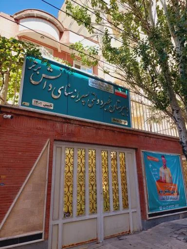 دبیرستان غیردولتی پسرانه سنای دانش برتر