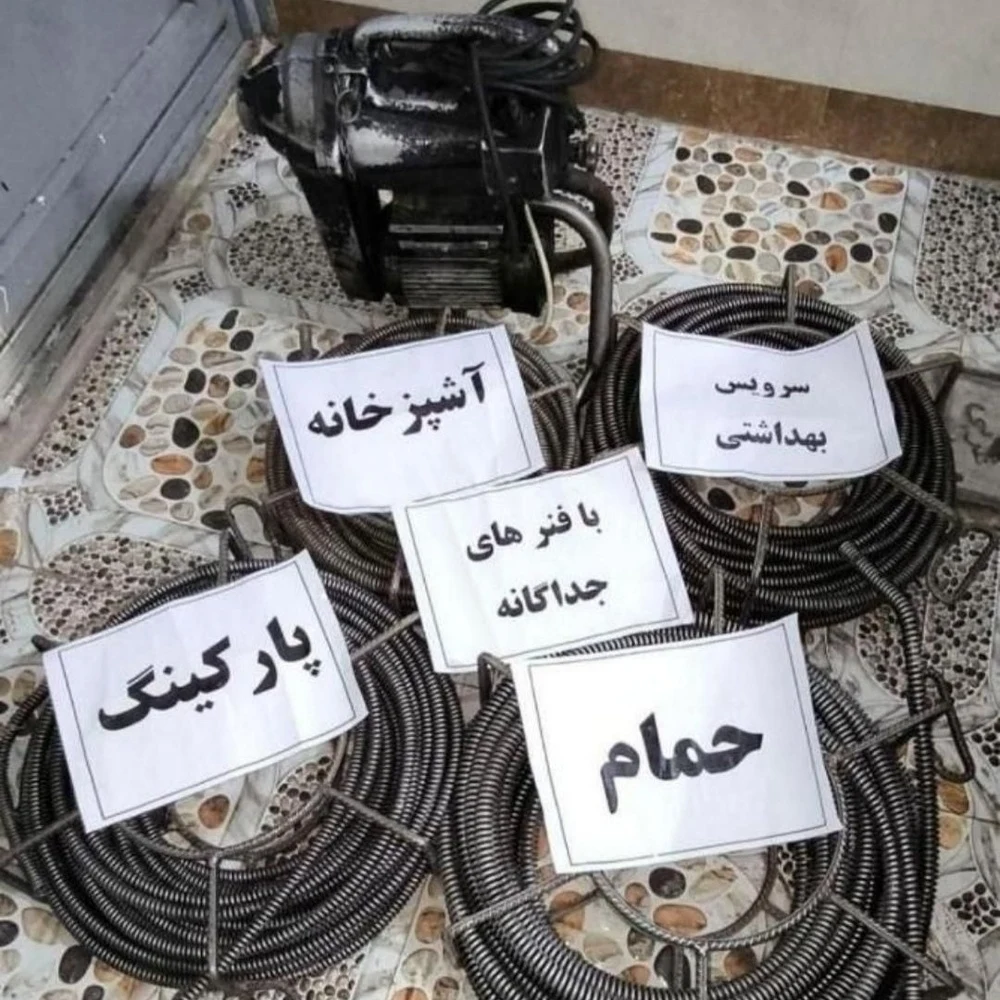 آرمان عراقی هشجین - لوله‌بازکنی و تخلیه چاه در تهران - تصویر 5