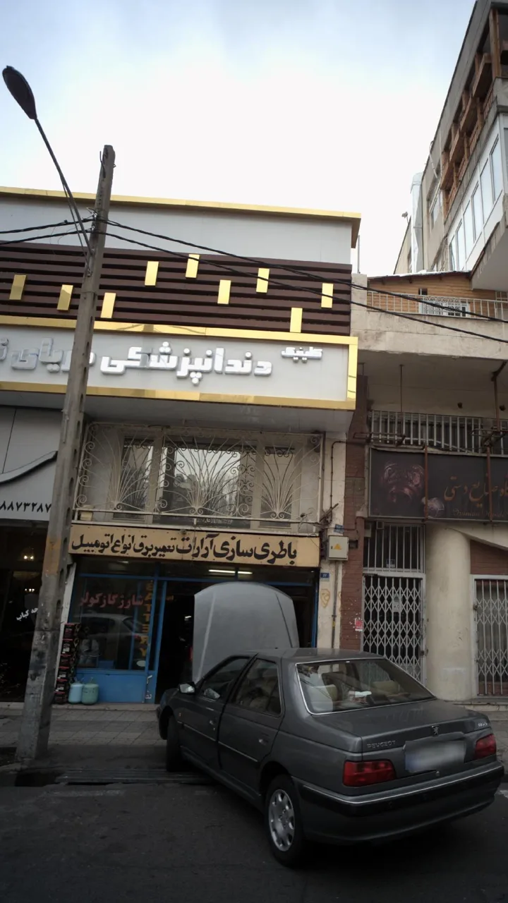 باطری سازی آرارات
