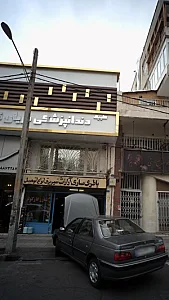 باطری سازی آرارات