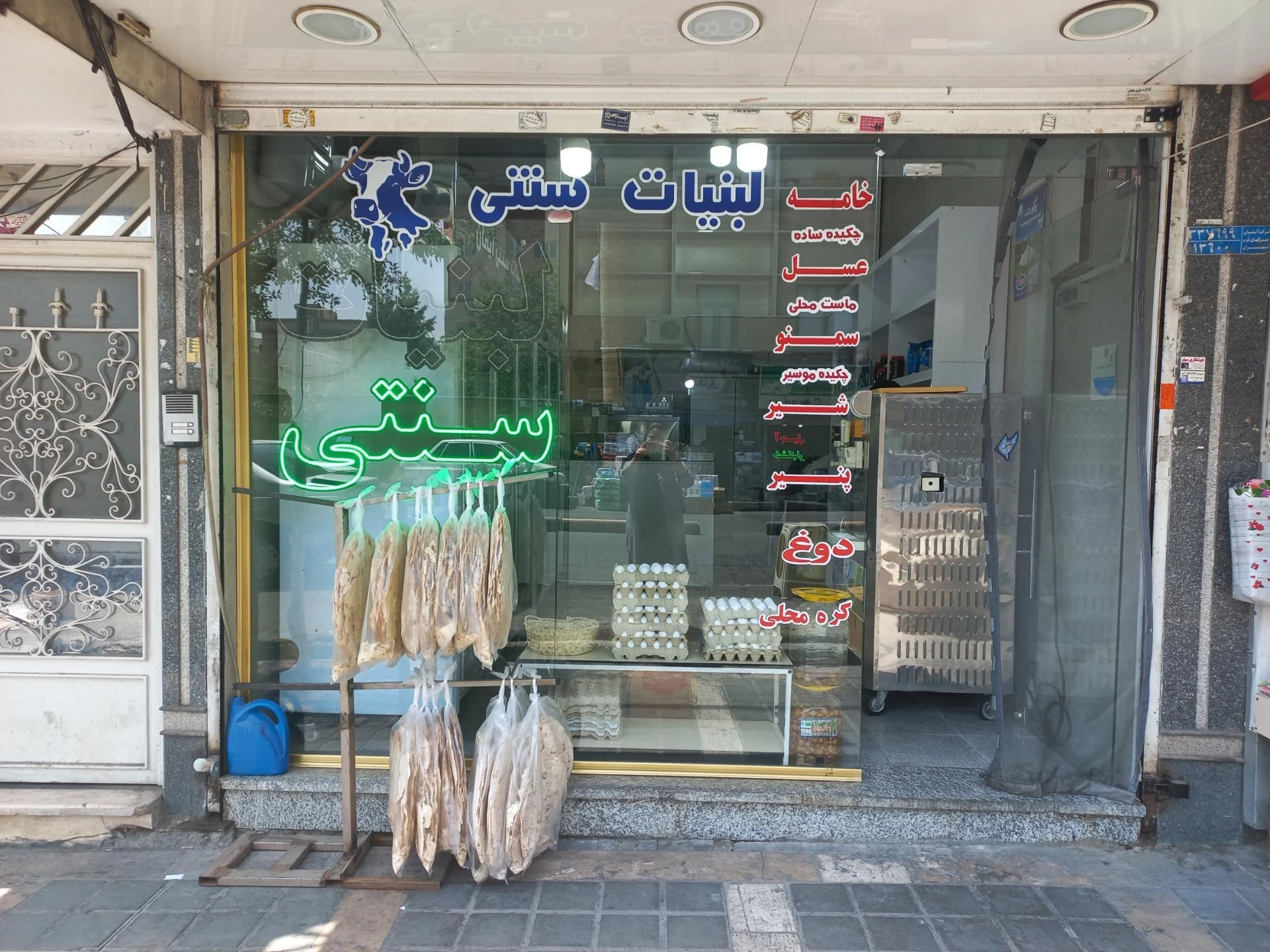 لبنیات یزدی - تصویر 3