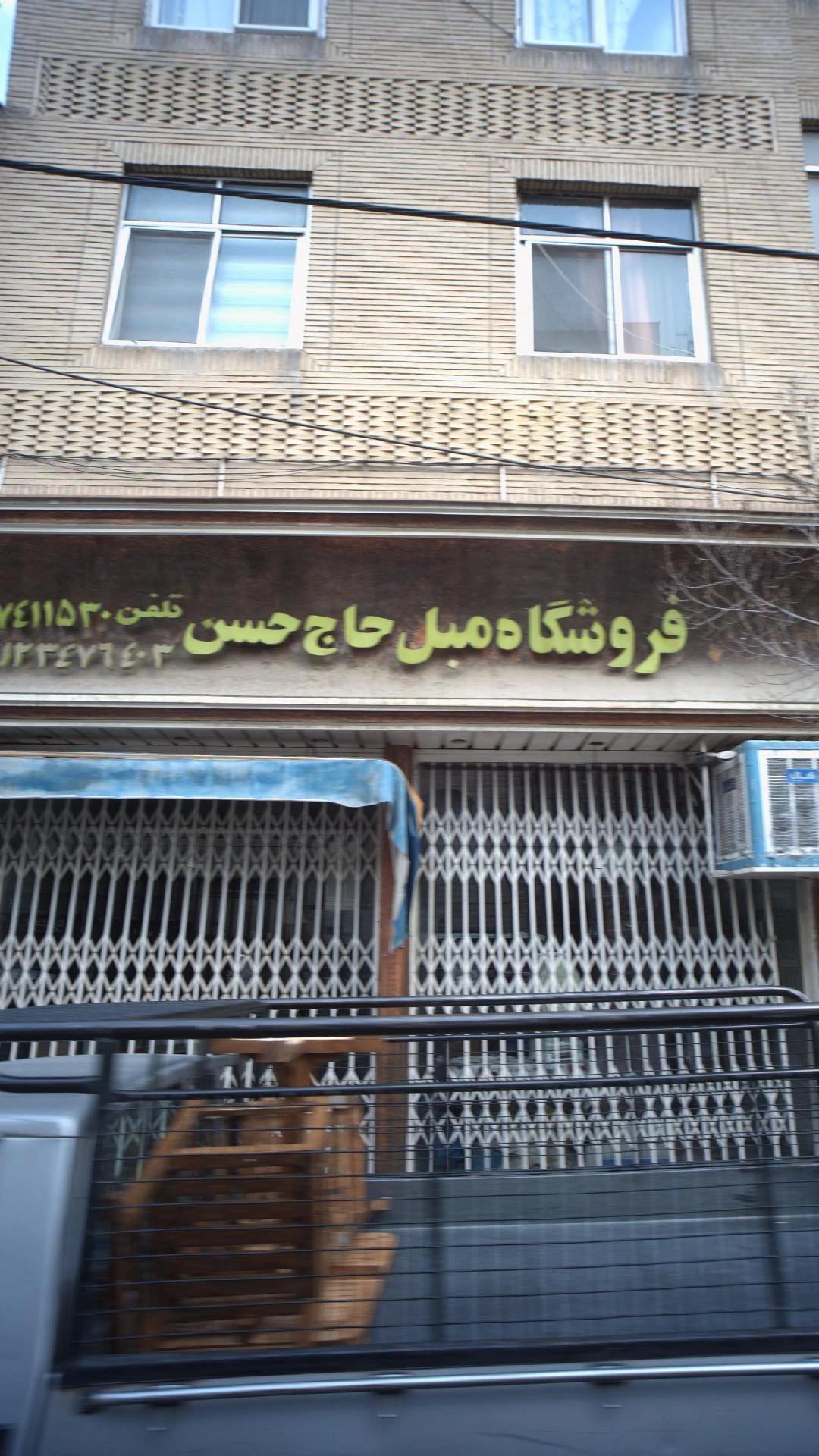 فروشگاه مبل حاج حسن