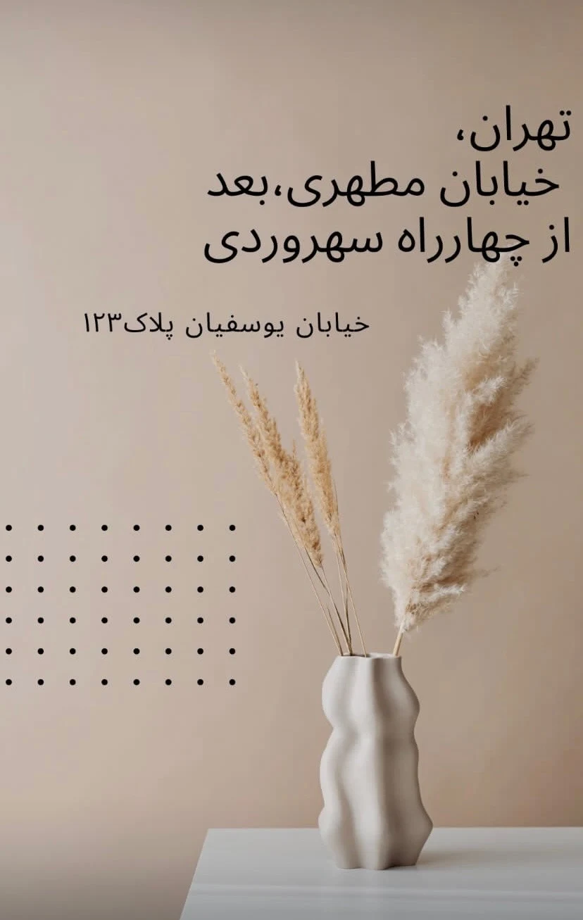 وکیل پایه یک دادگستری سعید مشایخی - تصویر 4