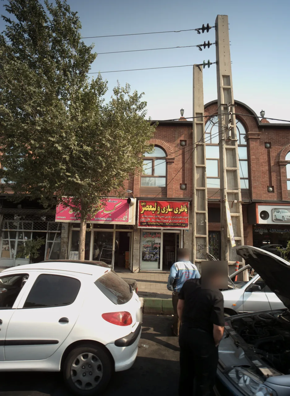 باطری سازی ولیعصر