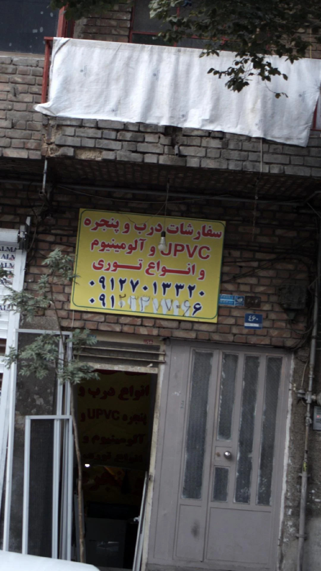 فروشگاه اتصالات آبی اعلم - تصویر 2