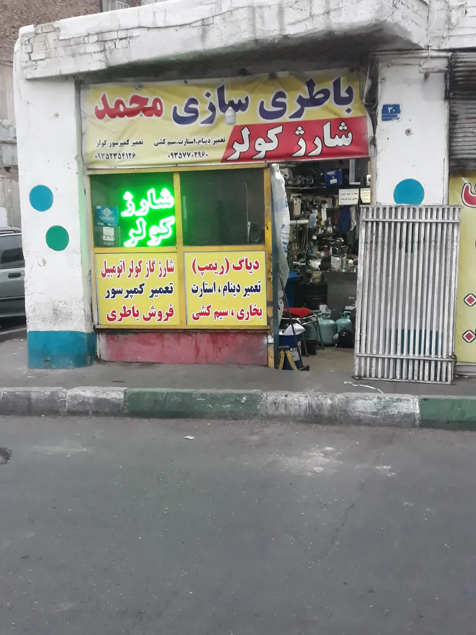 باطری سازی محمد - تصویر 2