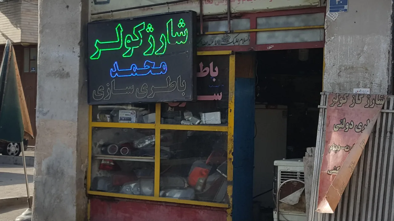 باطری سازی محمد - تصویر 4