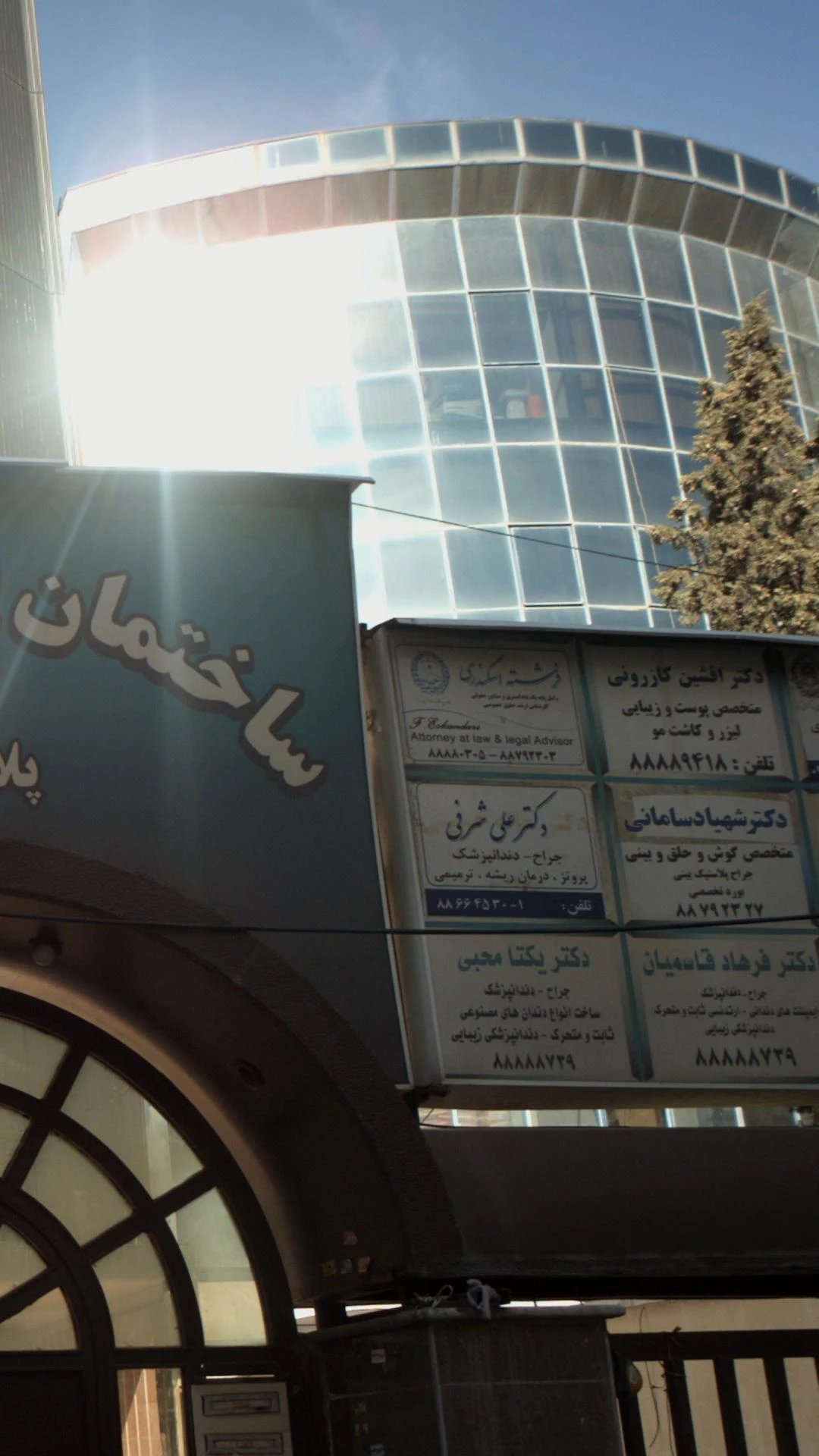 فرشته اسکندری - دفتر وکالت در تهران