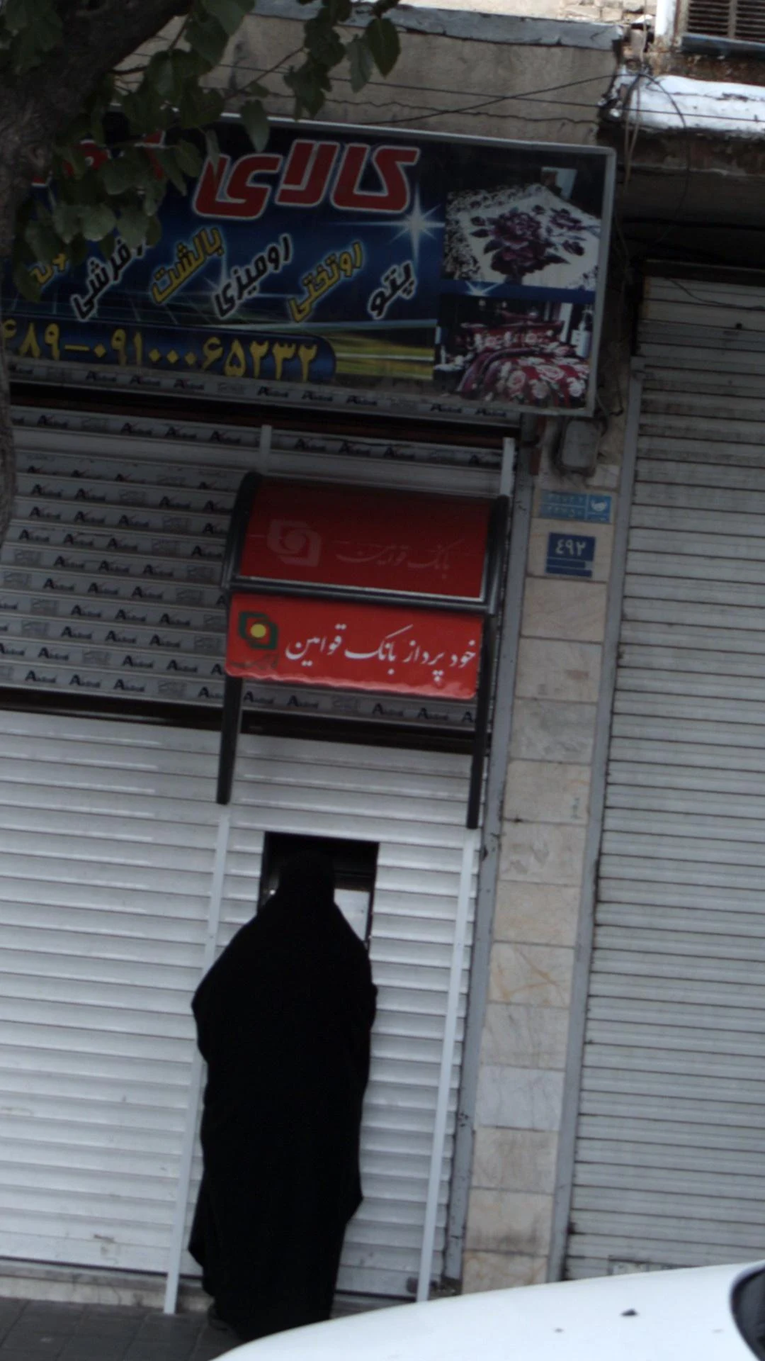 بانک مسکن شعبه هاشمی