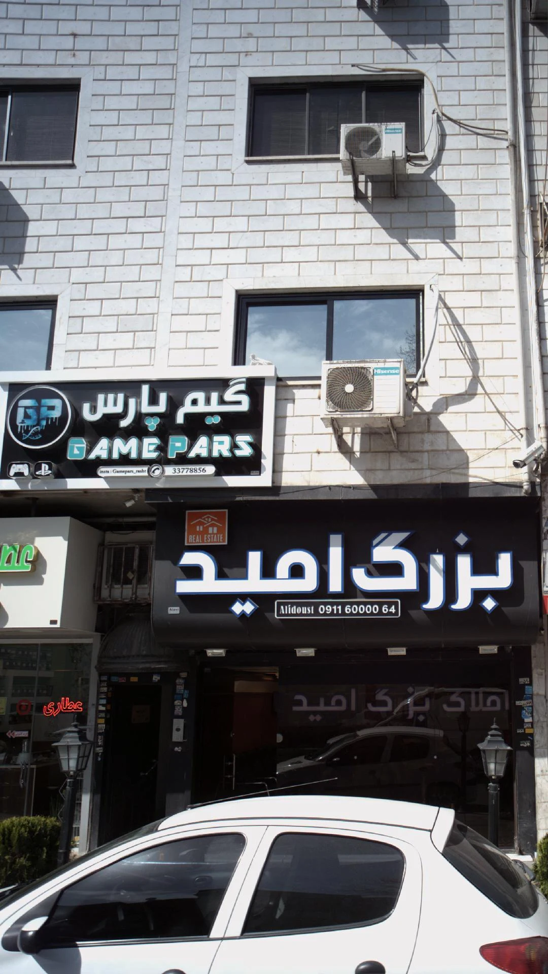 گیم پارس