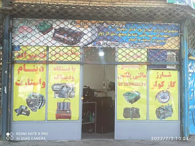 برق خودرو فراستاد