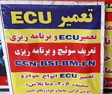 خدمات برق خودرو براتی