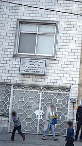 نیک پندار هگمتانه