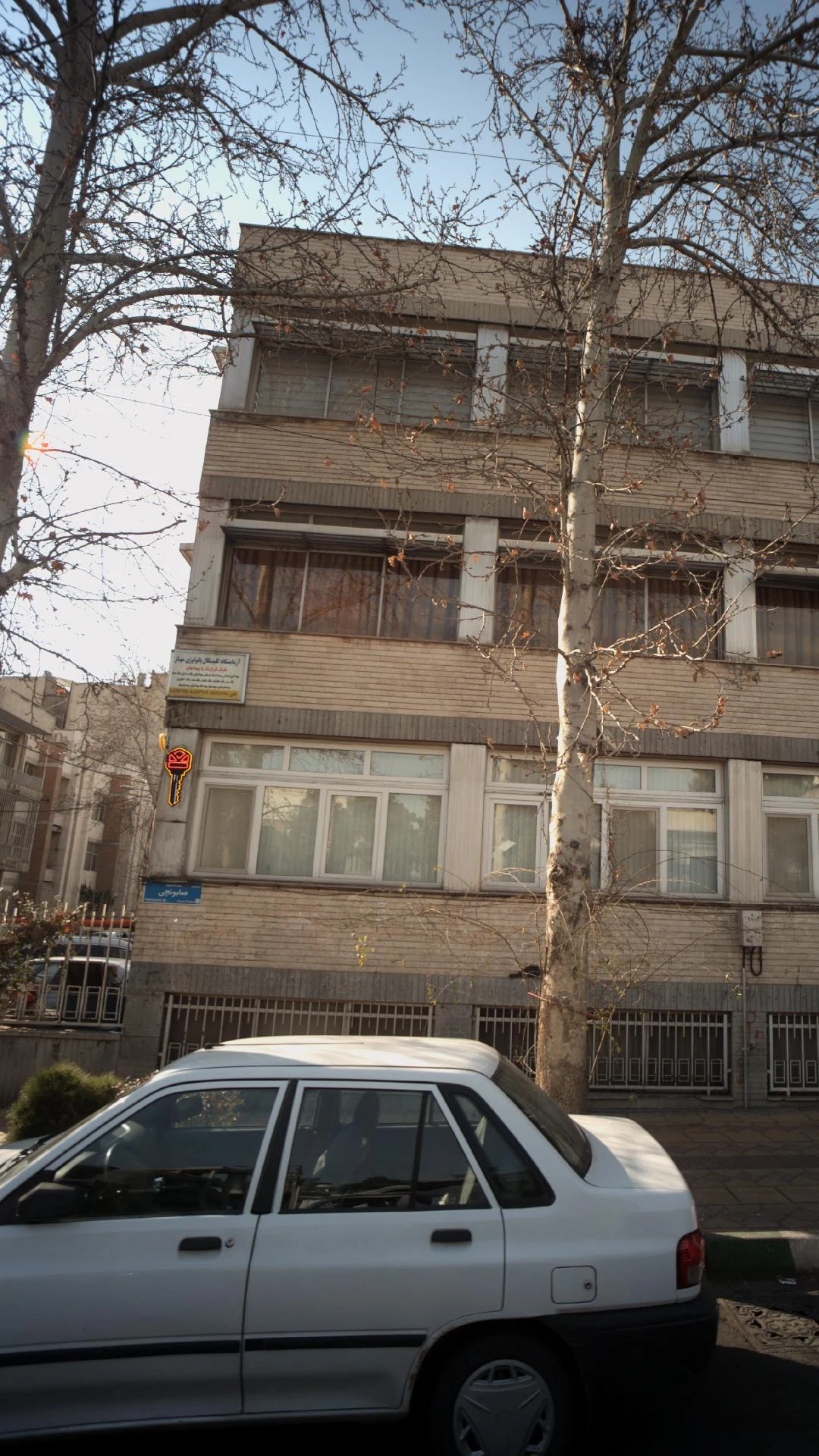 آزمایشگاه پاتوبیولوژی ویان