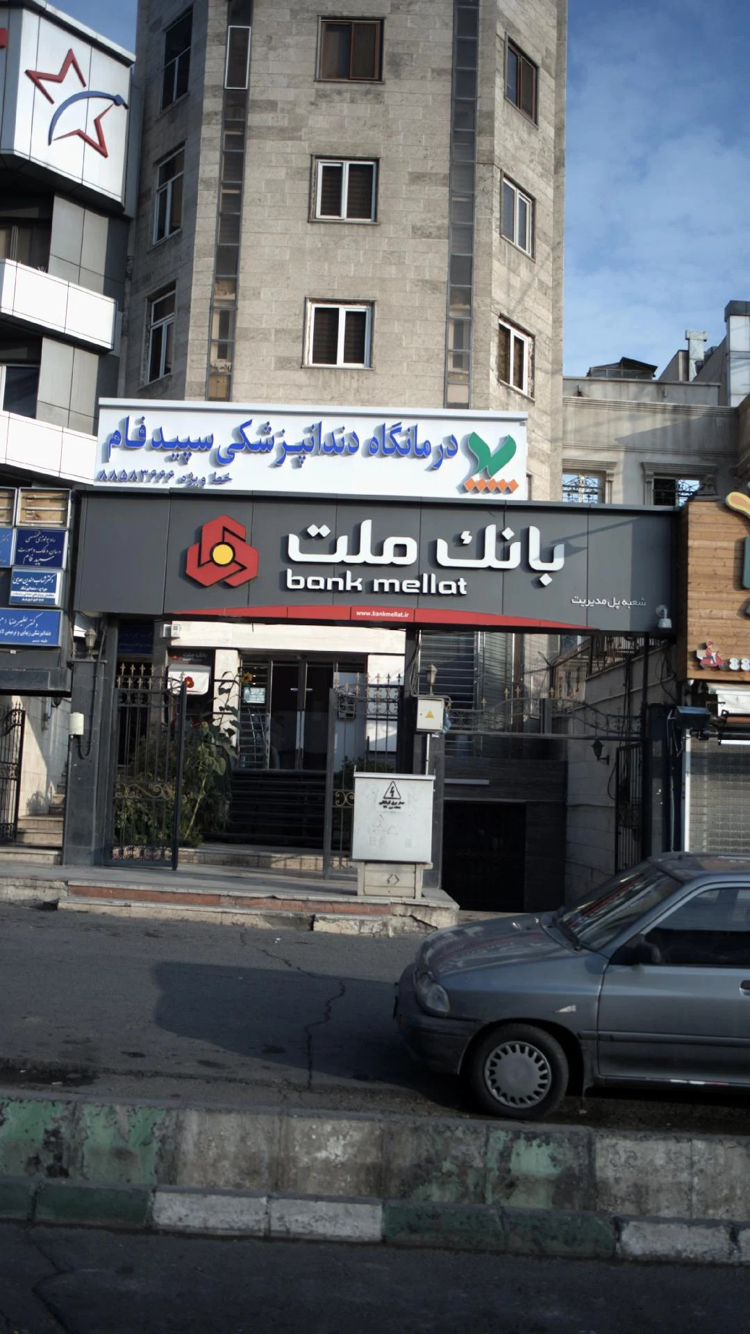 بانک ملت شعبه اتوبان همت - تصویر 4