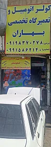 باطری سازی خاخول