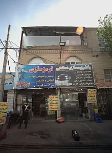 باطری سازی صالحی
