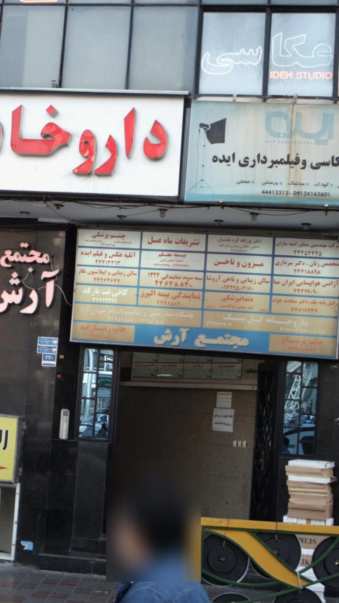 نمایندگی بیمه البرز - بیمه در تهران - تصویر 3