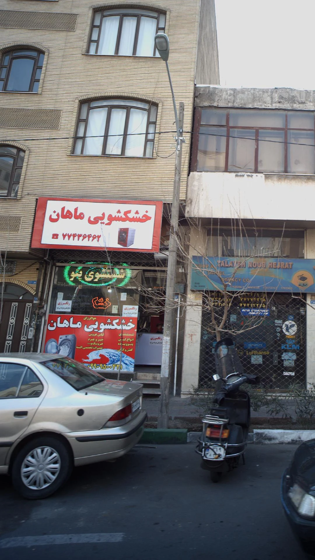 خشکشوئی ماهان - کارواش و دیتیلینگ در تهران