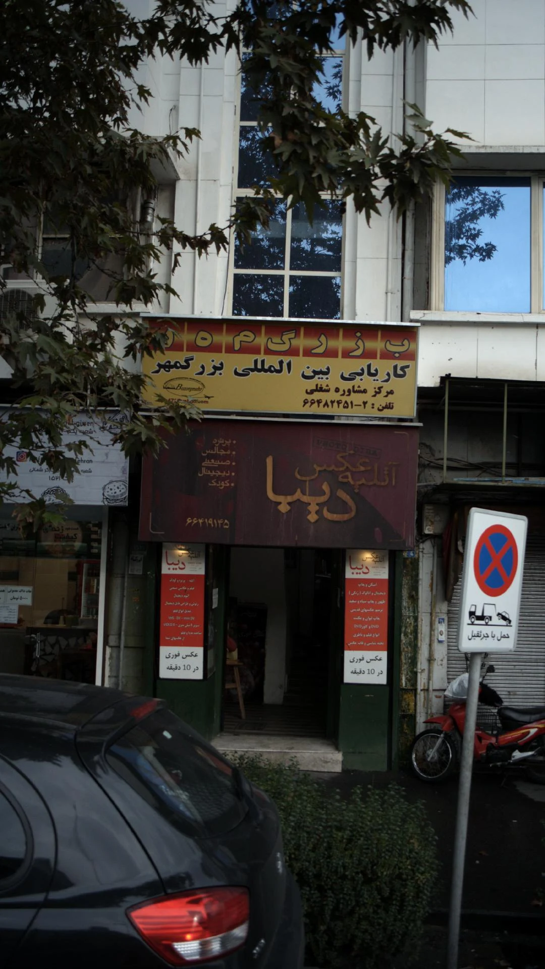 آتلیه عکس دیبا