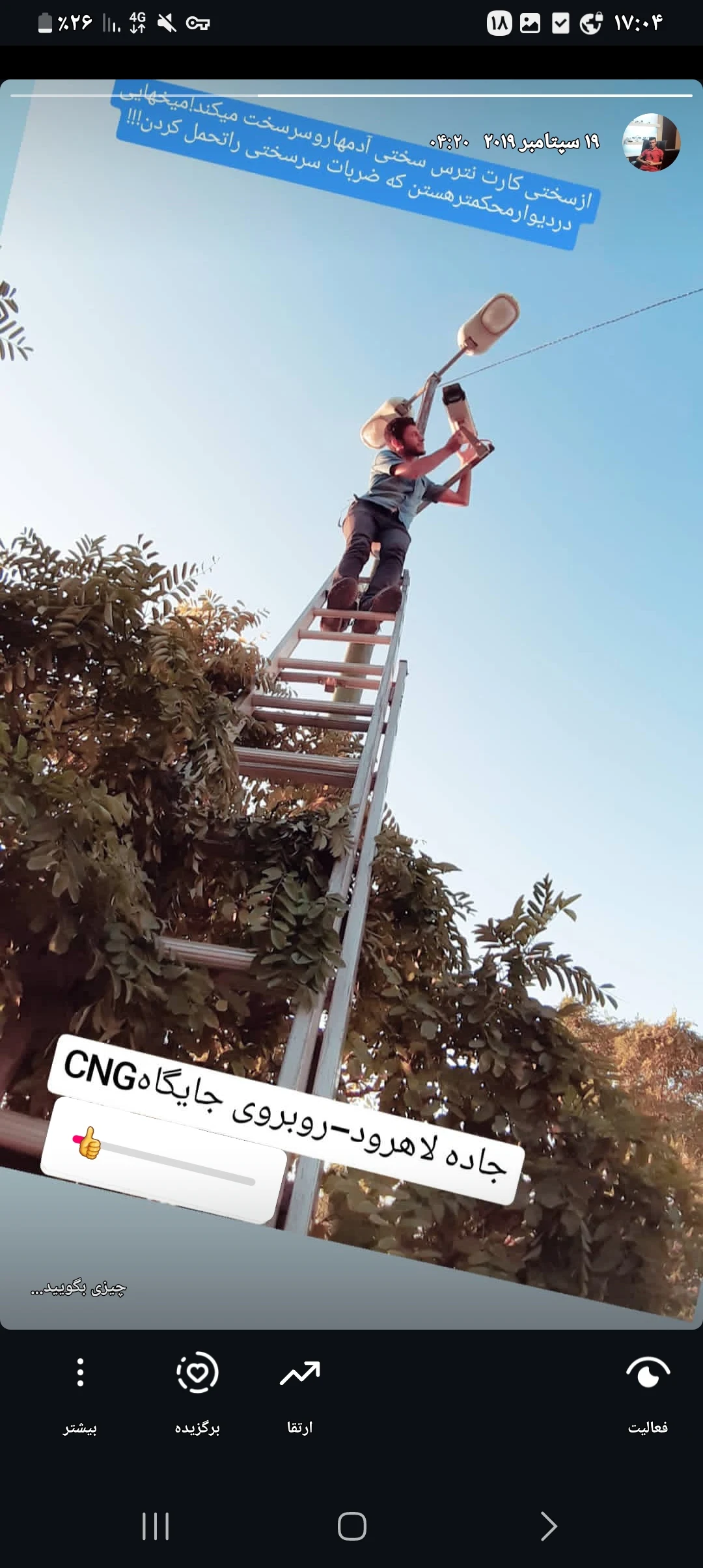 فنی مهندسی مشکین حفاظ