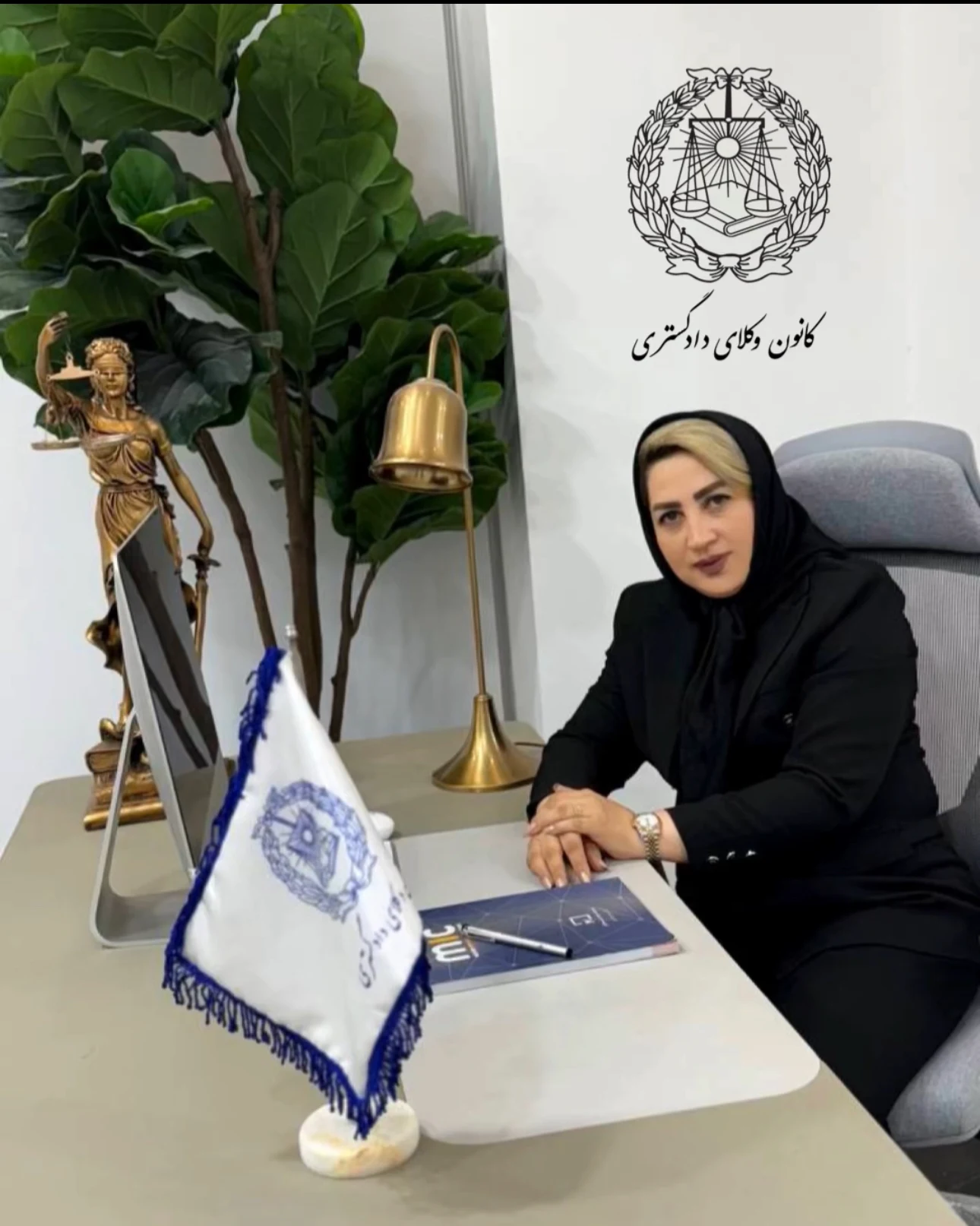 وکیل پایه یک دادگستری زینب رضایی