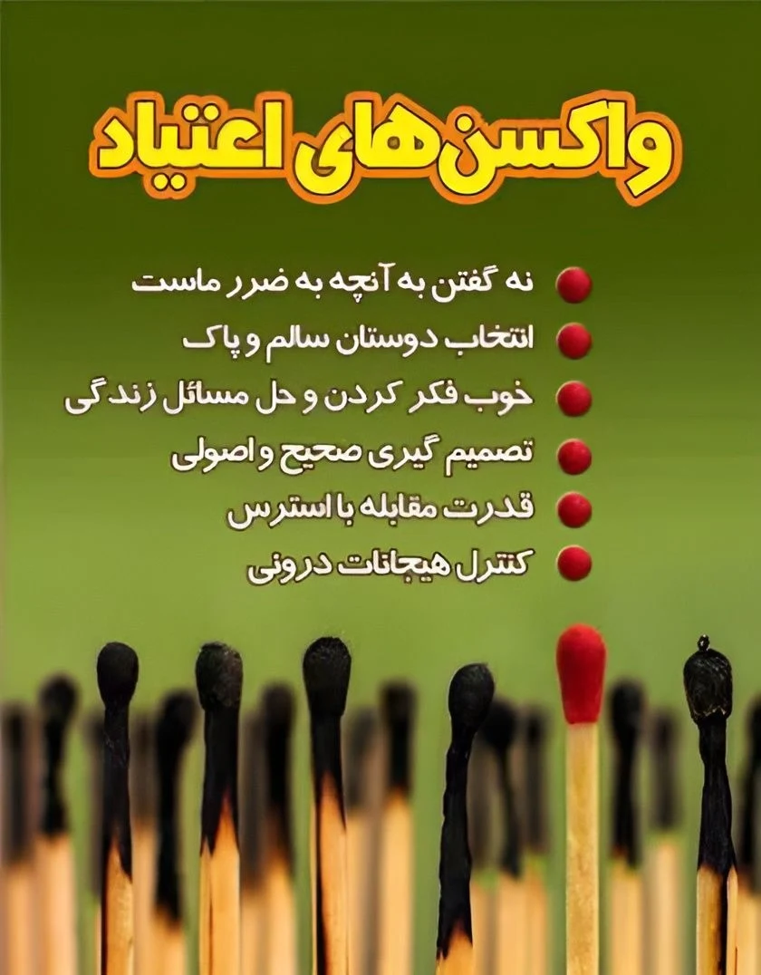 مرکزترک اعتیادامیدرویال - تصویر 3