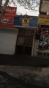 باطری سازی امیر