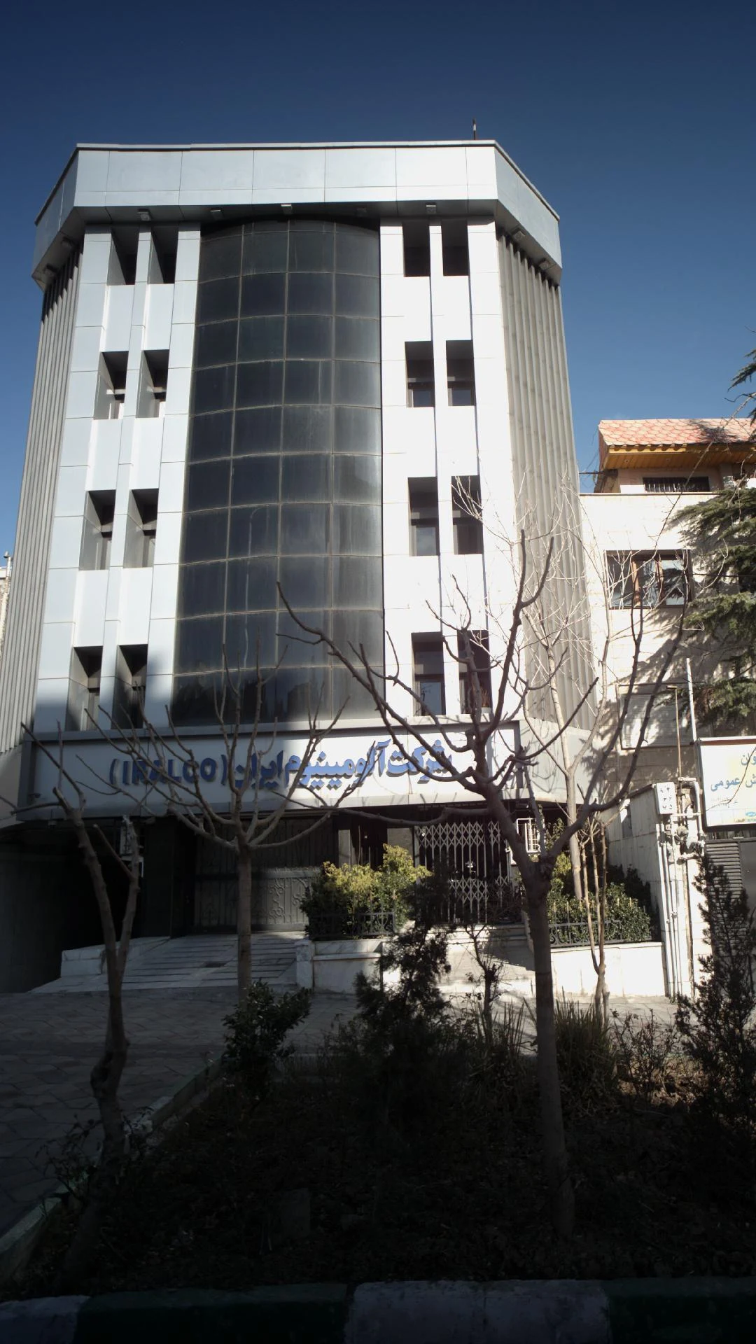 شرکت آلومینیوم ایران - مهندسین مشاور در تهران