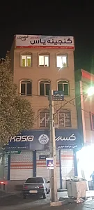 آریاآکادمی
