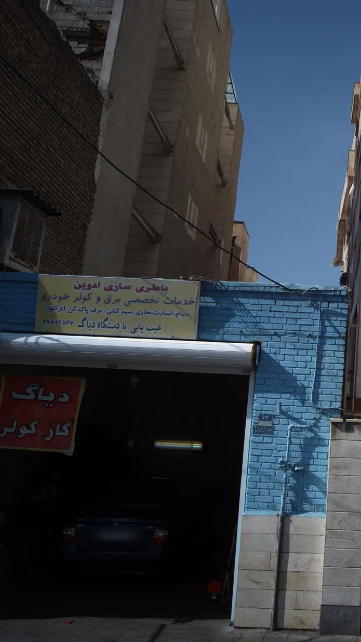 باطری سازی ادوین - تصویر 2
