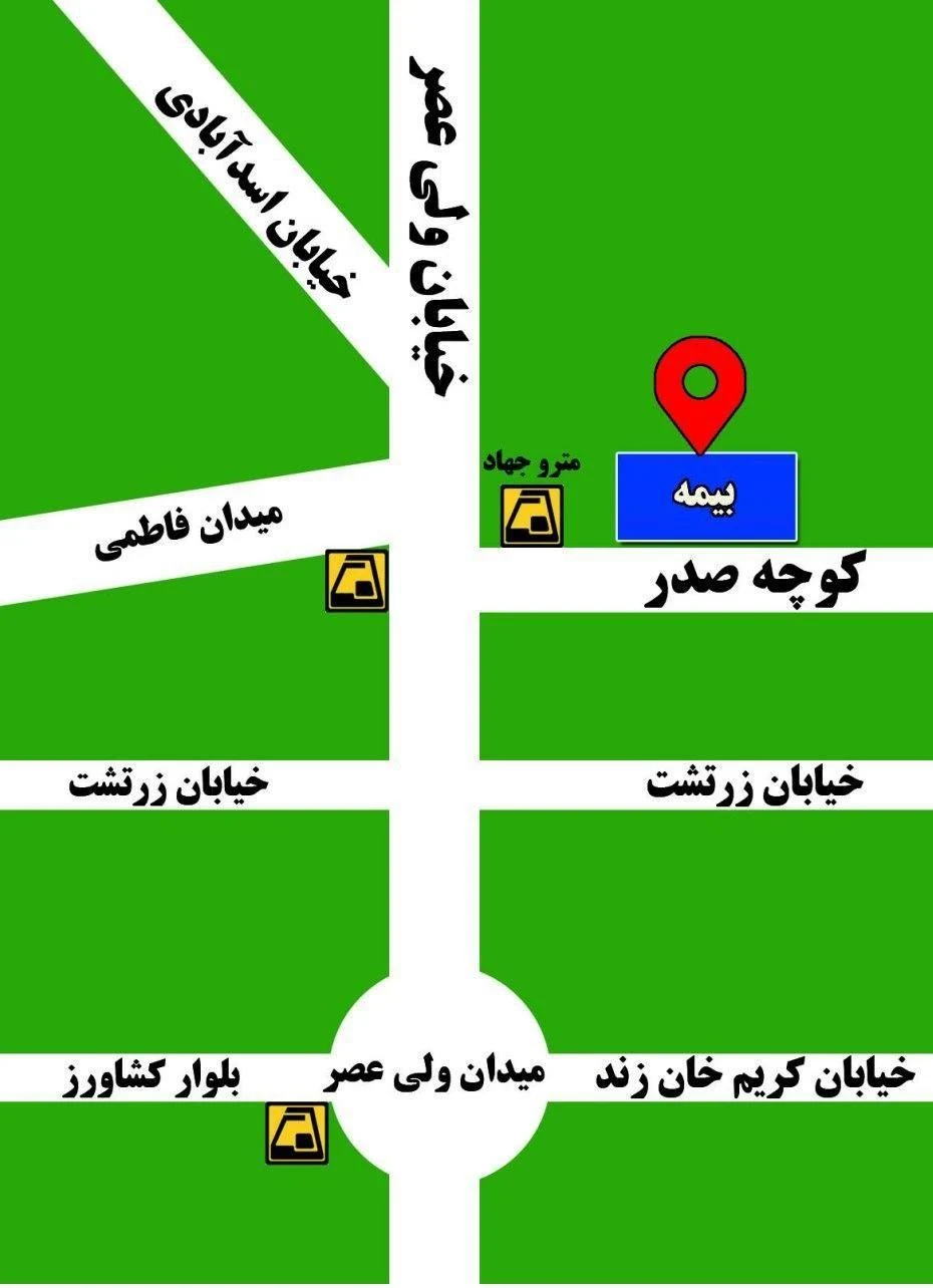بیمه های تکمیل درمان-عمر-کرونا-مسئولیت-باربری - بیمه در تهران - تصویر 2
