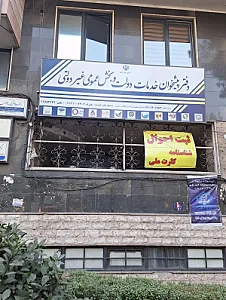 پلیس+10 کد 211294