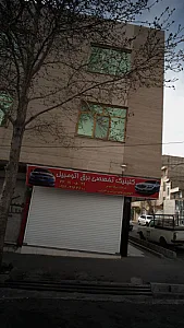 کلینیک تخصصی برق اتومبیل