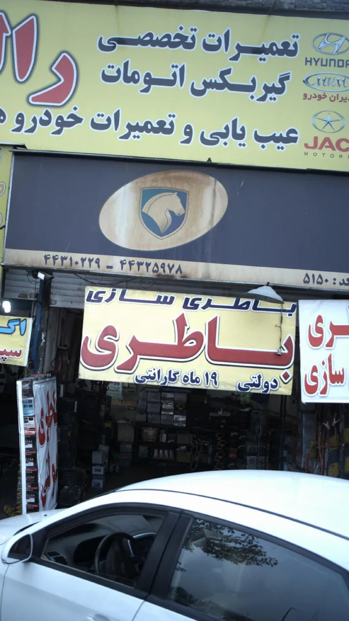باطری قدیری - تصویر 4