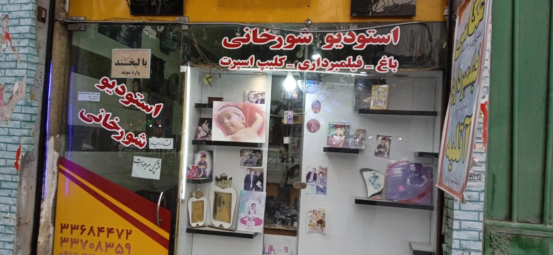 عکاسی صبا - تصویر 3