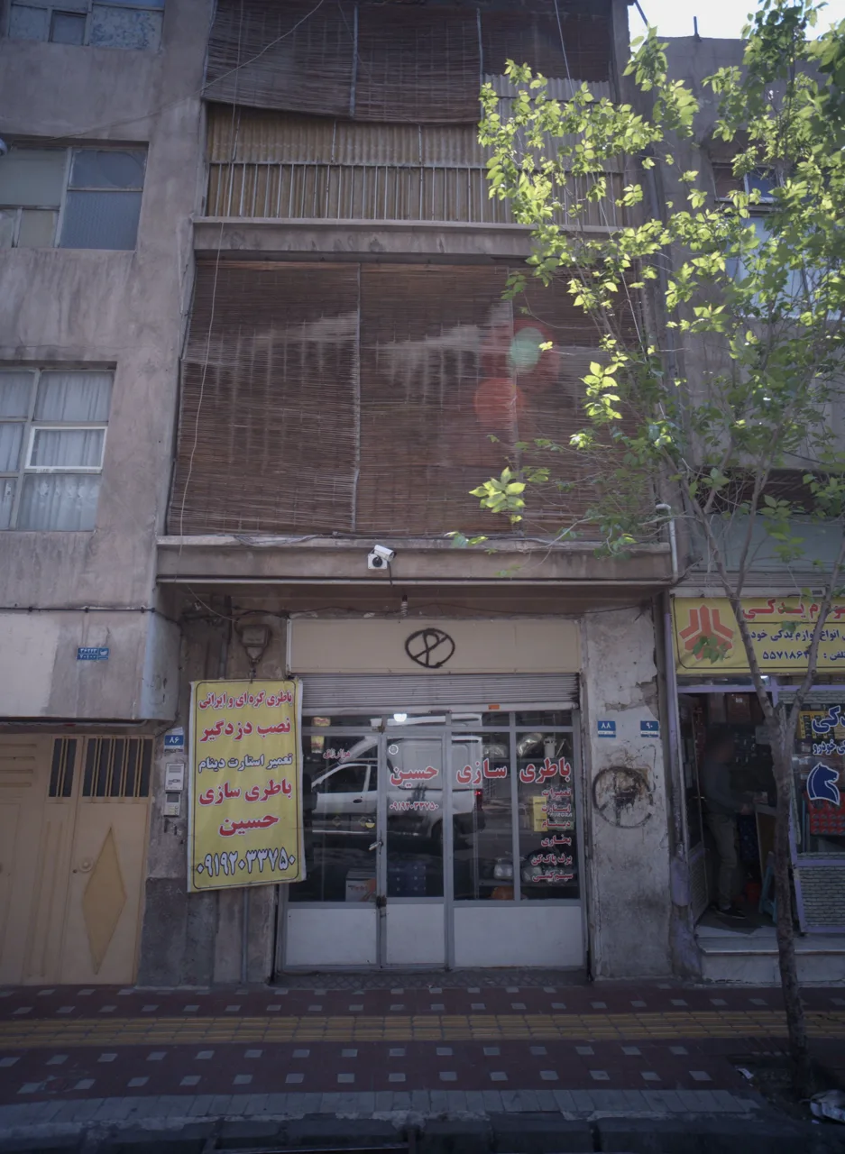 باطری سازی حسین