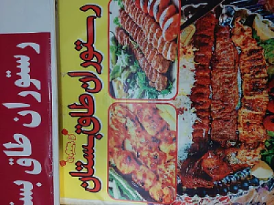 مرکز تهیه و پخش غذای حاتم