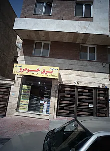 برق خودرو