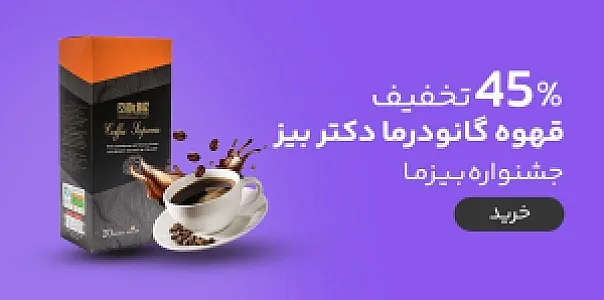 بیزما